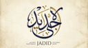 O'zbekiston Jadidlari Logo