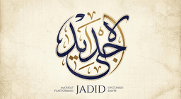 O'zbekiston Jadidlari Logo